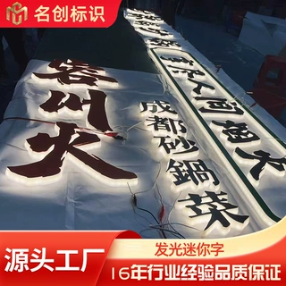 迷你发光字广告牌定制不锈钢围边字亚克力门头招牌
