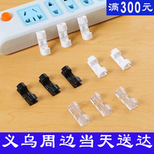 免打孔理线器墙面贴无痕电线收纳固定自粘线卡子卡扣网线走线神器