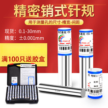 SҎ NʽҎ z߸߾ȜyֹͨҎ0.1-25mm