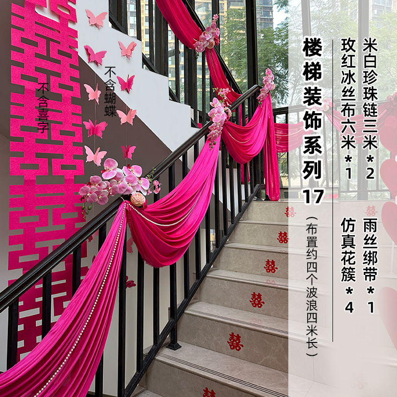小红书爆款结婚楼梯扶手装饰婚房布置新房喜灯笼条幅挂饰婚庆拉花|undefined