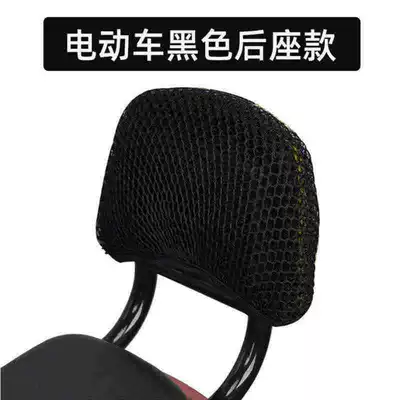 Electric Vehicle Seat Cushion Cover, Electric car cushion - breathable-mesh-backrest