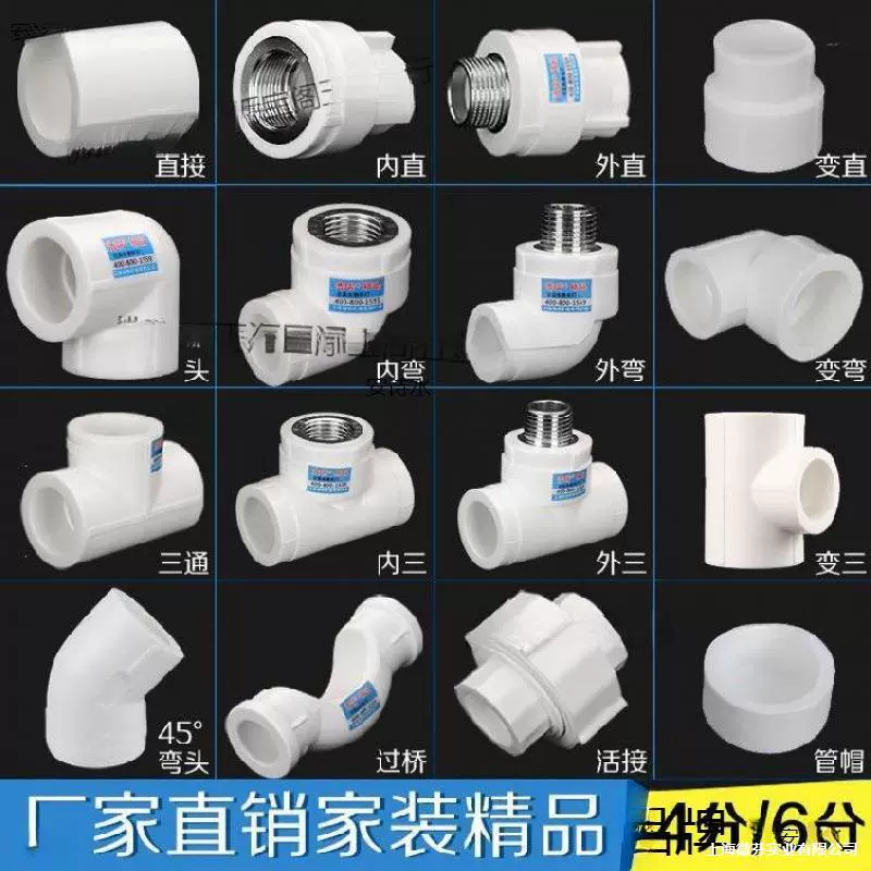 Прямые продажи от производителя PPR: аксессуары для водопроводных труб, 4-точечный 20-миллиметровый коленчатый соединитель для домашнего декора, 6-точечный 25-миллиметровый трехходовой прямой фитинг для горячего плавления.