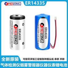 ԭ�bER14335���F�����򻯚�z�y�x���˾�����3.6V�늳ؽM2/3AA