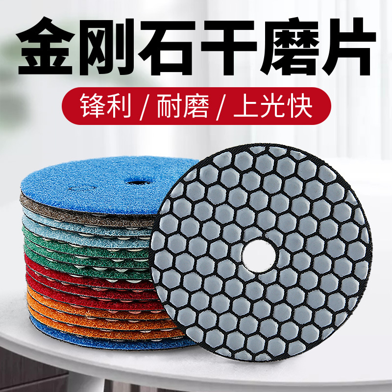 Disco de pulido en seco de piedra, disco de pulido de mármol, disco de pulido en seco de diamante de granito, disco de pulido de amoladora de esquina de recorte de azulejos de cerámica