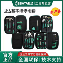 世达电子维修组套家用套装电路板电器焊锡焊接电工检修工具03710