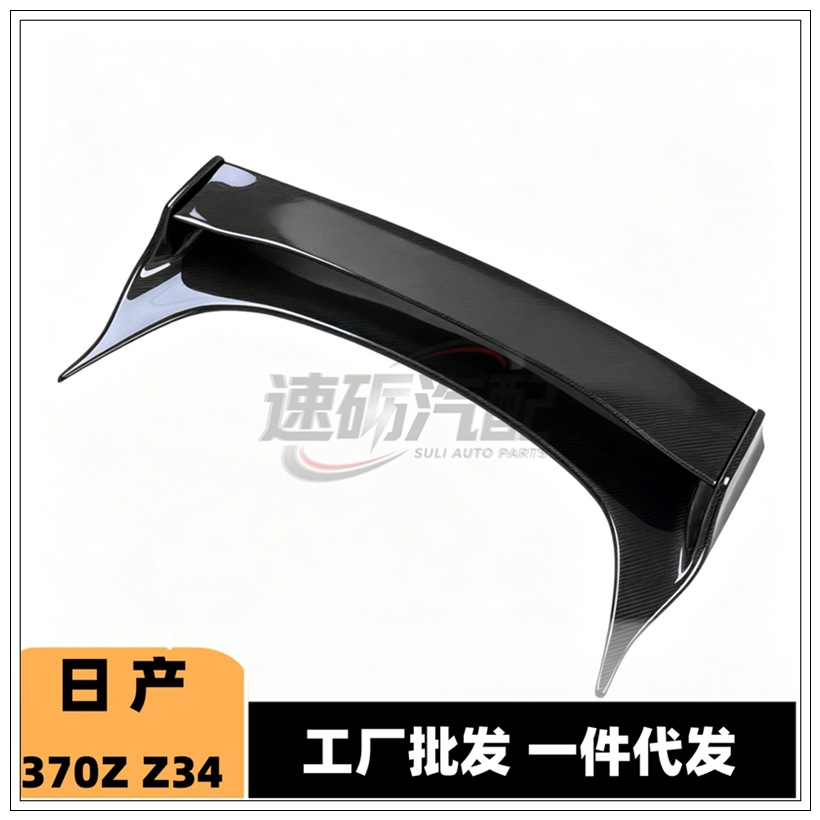 Suitable for Nissan 350Z modification, carbon fiber GT rear spoiler, Varis dual-layer spoiler for 370z