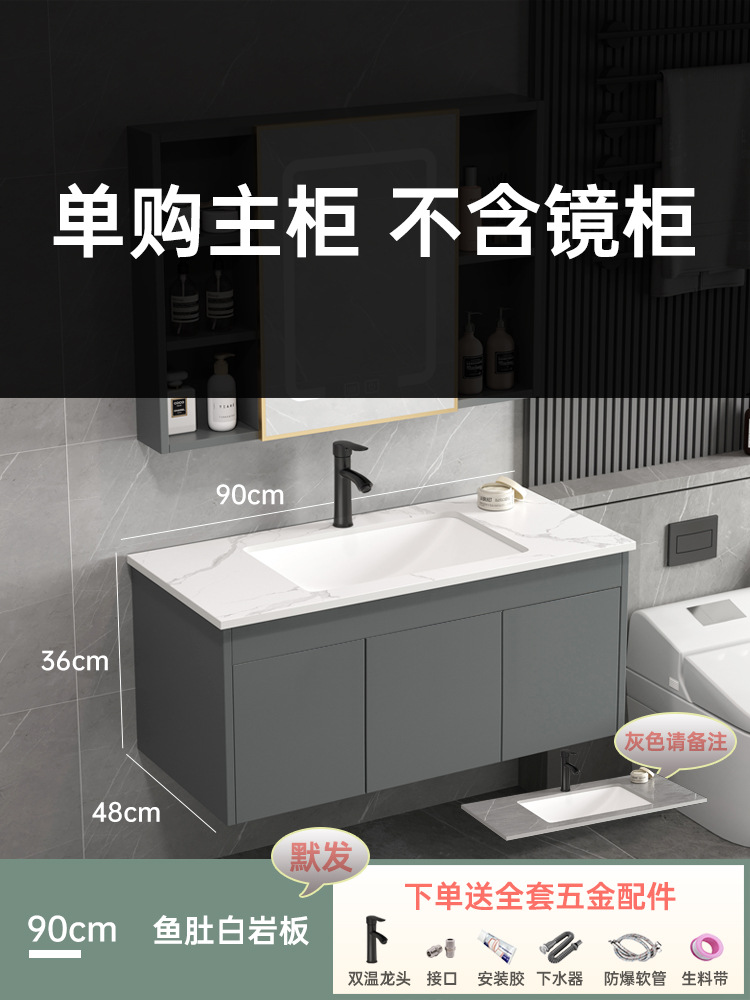 Mueble de baño minimalista moderno lavabo de baño lavabo combinación de Gabinete integrado de cerámica mesa de lavado espejo inteligente