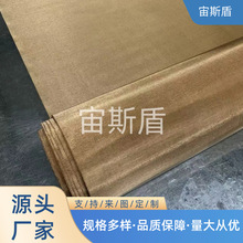 铜网60-400目接地金属网电磁屏蔽网防静电导电散热铜丝网