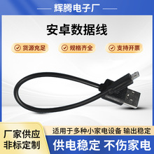0.2M������usb��늾��m���С��늰�׿�Դ���ֳ��L�Ȍ����Դ��