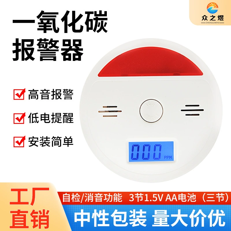 Детектор угарного газа трансграничная Внешняя торговля Обнаружение газа CO цифровой дисплей уголь угольная плита сигнализация обнаружения газа