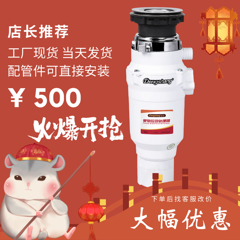 kitchen Food garbage processor household small-scale garbage grinder food waste Mixer