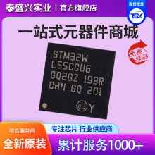 STM32WL55CCU6 ��װ UFQFN48 ��Ƶ΢������ - MCU ȫ��ԭװ��Ʒ