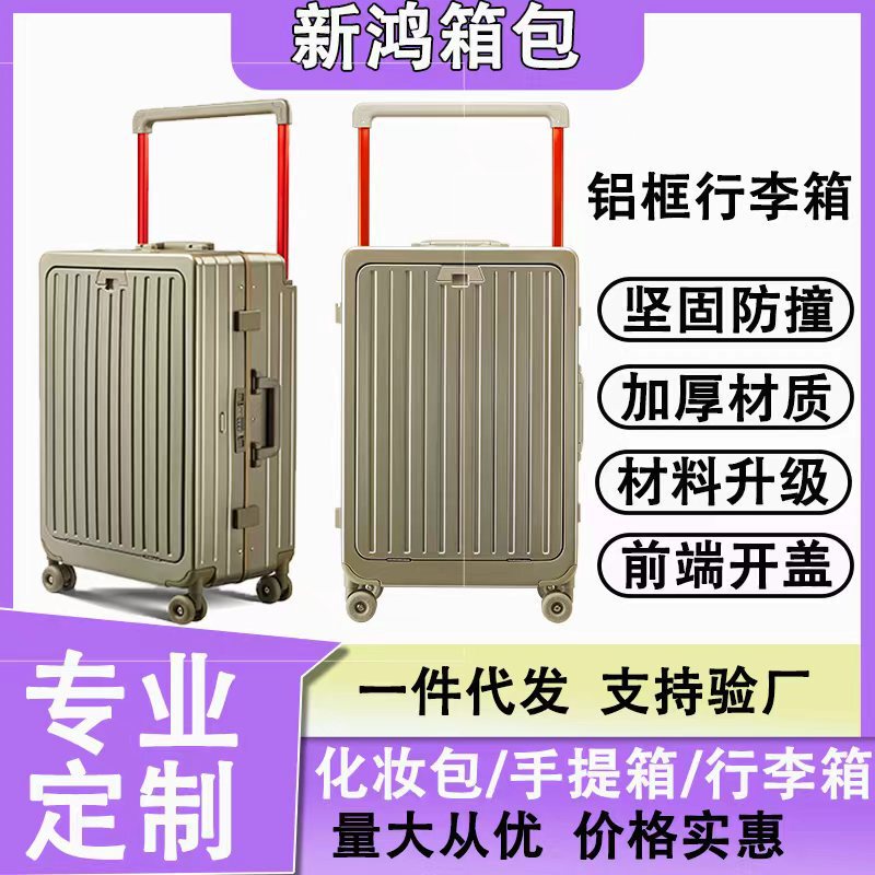 Aluminum Frame Front-Opening Suitcase with Handle, Business Hard-Shell 20inch Carry-On Large Capacity 24-Inch Travel Suitcase, Dropshipping Available Aluminum Frame Front-Opening Suitcase with Handle, Business Hard-Shell 20inch Carry-On Large Capacity 24-Inch Travel Suitcase, Dropshipping Available