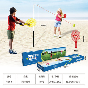 Cross-Border Outdoor and Indoor Children's Sports Toys, Beach Sports Sticky Target Ball Throwing and Catching Racket Toys
