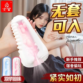 名器倒模;其他情趣用品;仿真阳具