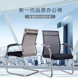简约办公椅电脑椅家用学生职员会议椅弓形网椅麻将宿舍靠背座椅子