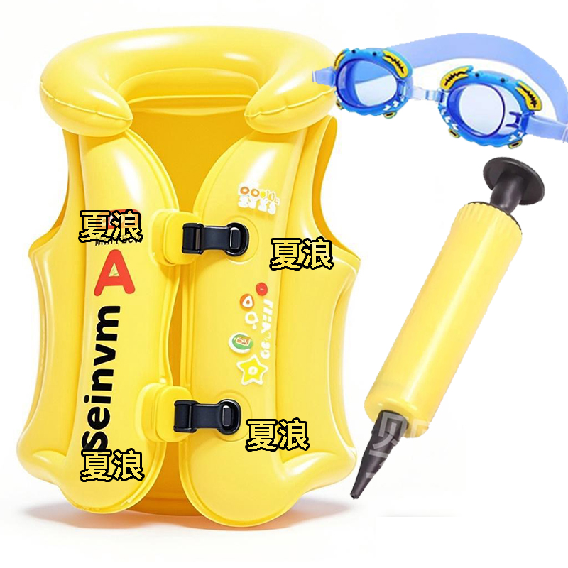 S码黄色【30斤内】+泳镜+气筒