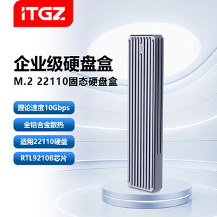 ITGZ 22110Ӳ�P�й̑B�Ƅ�M.2��Ӻ�9210B�p�f�hnvme/sata��X