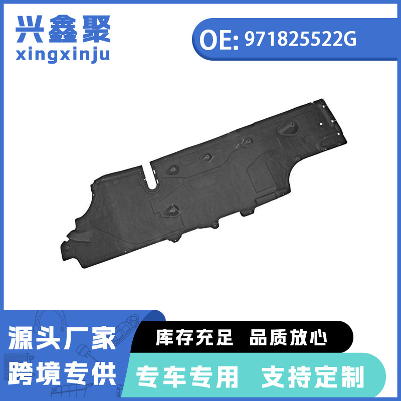 Factory Direct Sales Suitable for Porsche Panamera Car Parts Underbody Guard Plate 971825522g