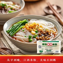 江西米粉麻姑精细米粉米线粉干4斤螺蛳粉特产南昌拌粉