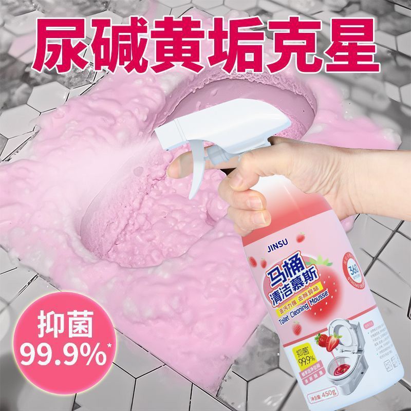 一件代发白桃香氛马桶清洁慕斯强力厕所清洁泡泡坐便洁厕剂洁厕灵|undefined