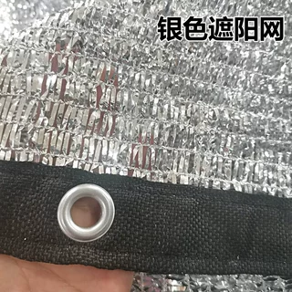 铝箔遮阳网防晒网加密外贸亚马逊阳台庭院多肉楼顶降温遮阴网反光
