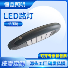 丹阳厂家供应大功率模组路灯 市政工程led路灯头 金龙鱼路灯外壳