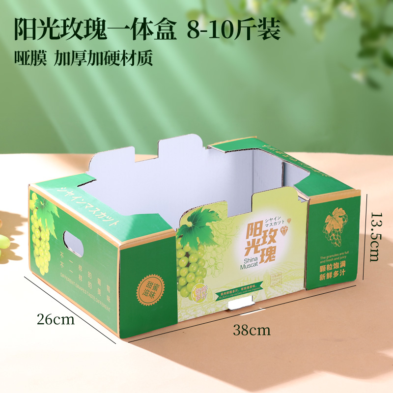 Caja de regalo de uva general 5 - 10 kg caja vacía Jufeng verano negro rojo hermoso dedo caja de embalaje cartón