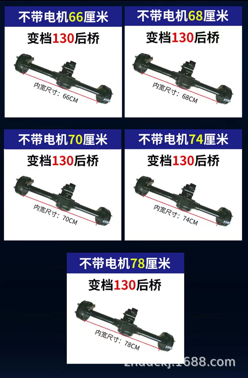 Electric Tricycle Rear Axle Assembly Integrated Differential Package Split Tooth Package Power Motor Drum Brake Rear Axle Modification Accessories