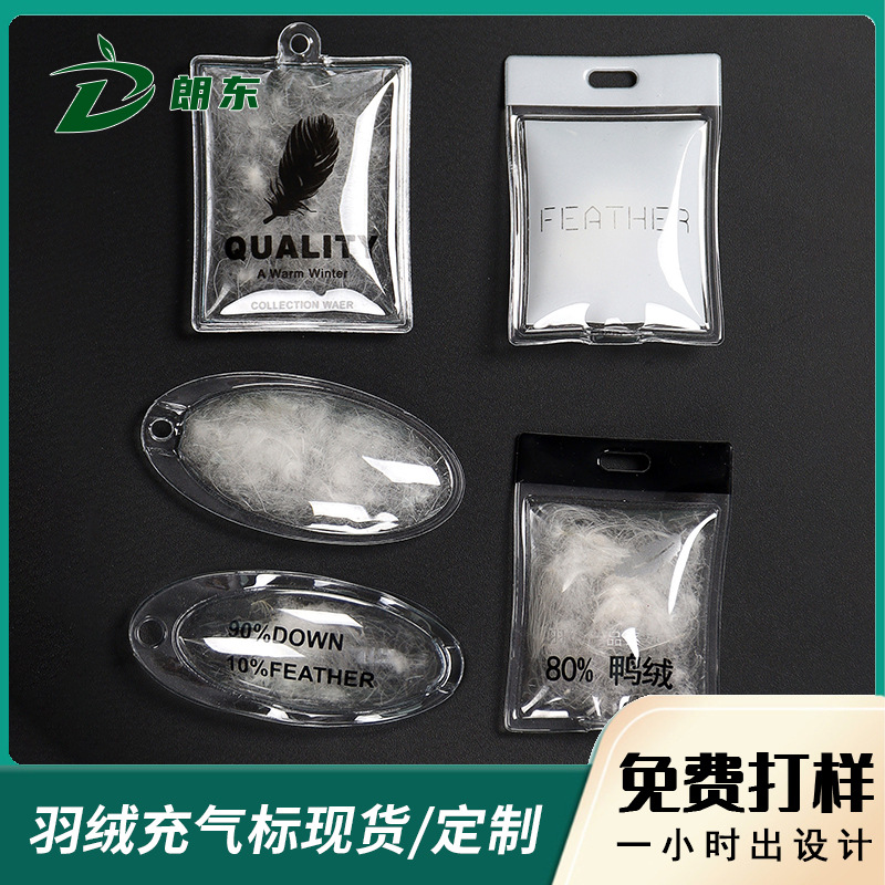 现货通用PVC羽绒充气包羽绒球90鸭绒椭圆形气泡吊牌量大价优