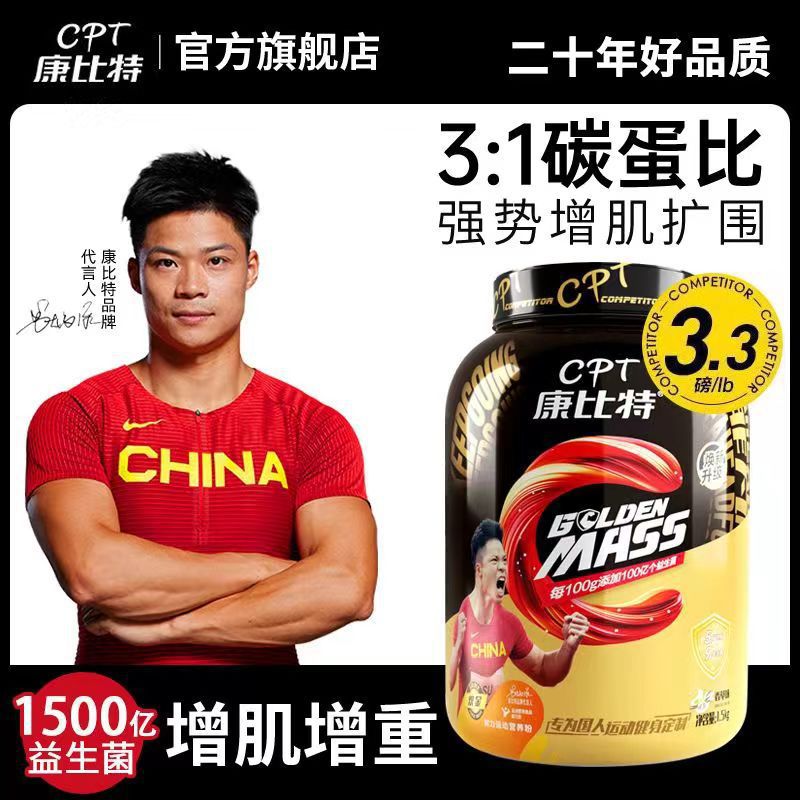 Comby. Special Probiotics Muscle-increasing Powder Pure Whey Protein Powder Male Lean Muscle-increasing Weight-increasing Protein Powder Official Flag