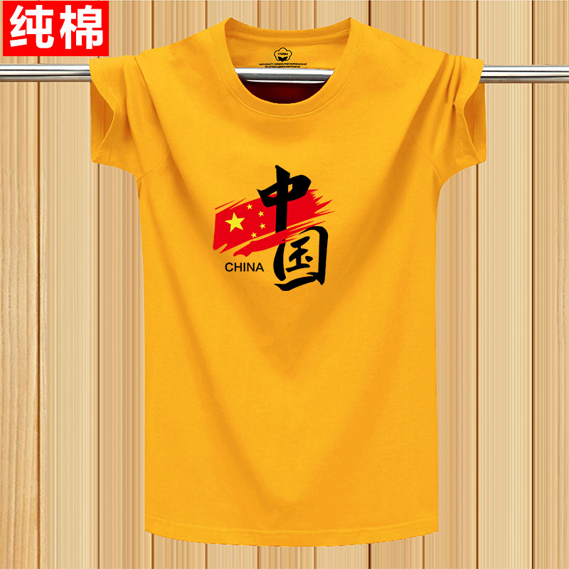 Yellow five-star short-sleeved cotton