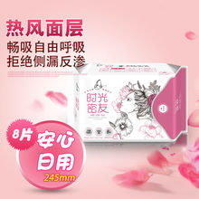 恩得宝时光密友负离子卫生巾红豆杉芯片超薄透气防测漏姨妈巾套装