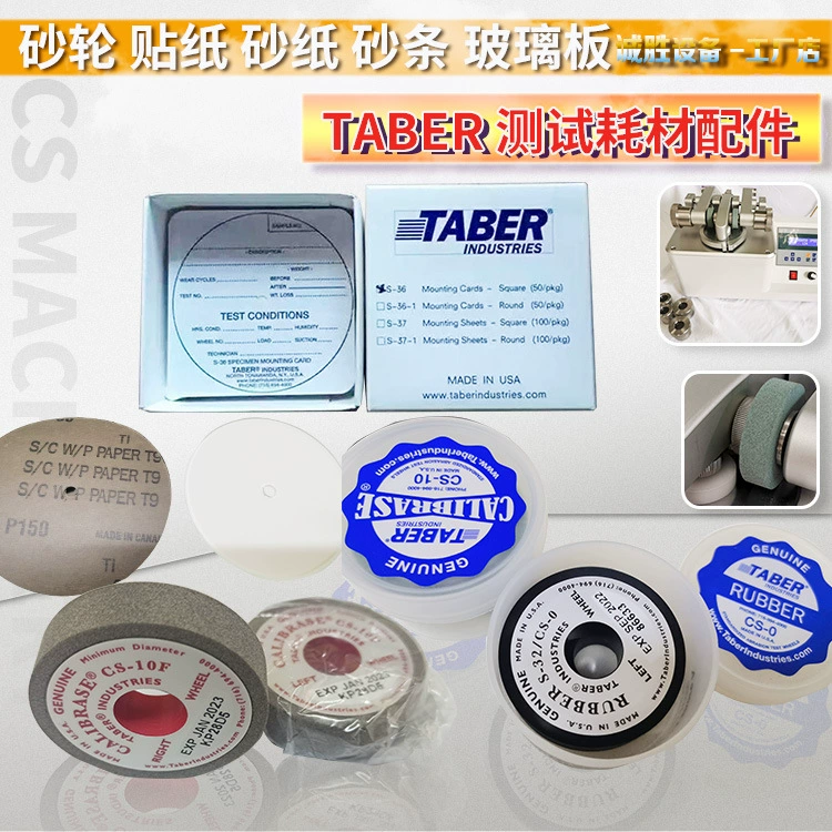 В наличии шлифовальный круг TABER наждачной бумагой CS-10 для испытания на износостойкость-10F-18 CH-22 аксессуары для расходных материалов