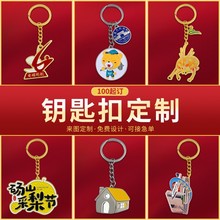 金属钥匙扣定制企业文创礼品套装钥匙链订做卡通公仔挂件定做logo