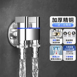 工厂批发角阀三角阀冷热水阀门开关一进二出分水器一进三出分水阀