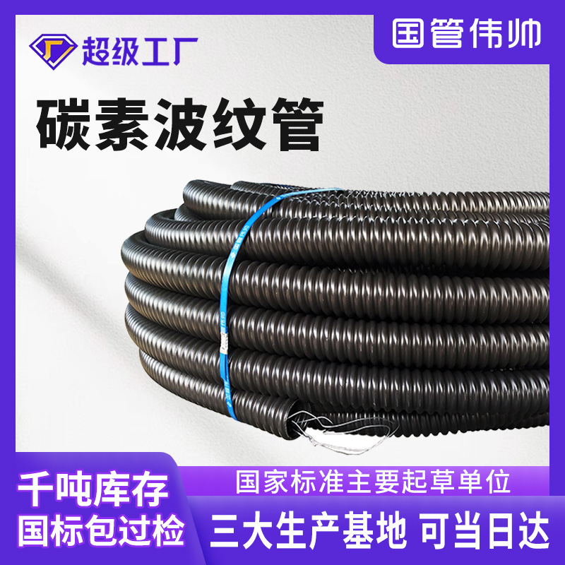碳素波纹管工程通讯电缆线缆保护管高密度聚乙烯CFRP碳素管