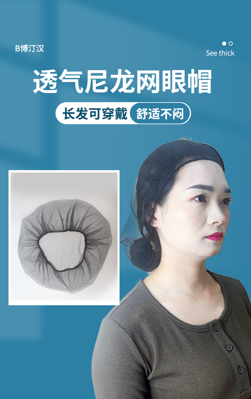 网眼帽_03