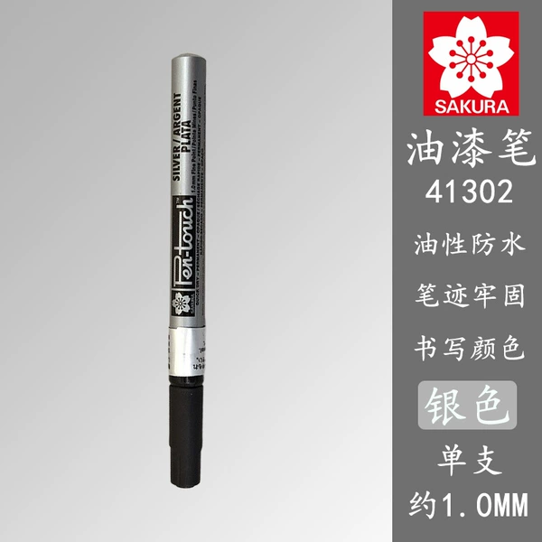 [银色1MM]