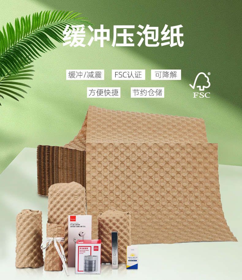 压泡纸-2023006 (1)