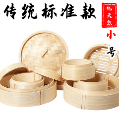 蒸しロイヤル用竹蒸籠純手作り饅頭天然竹製蒸し器小籠包業務用小型蒸籠