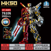 �����ָ�����76106MK50װ�װ���׸�������ģ������ƴװ��ľ���