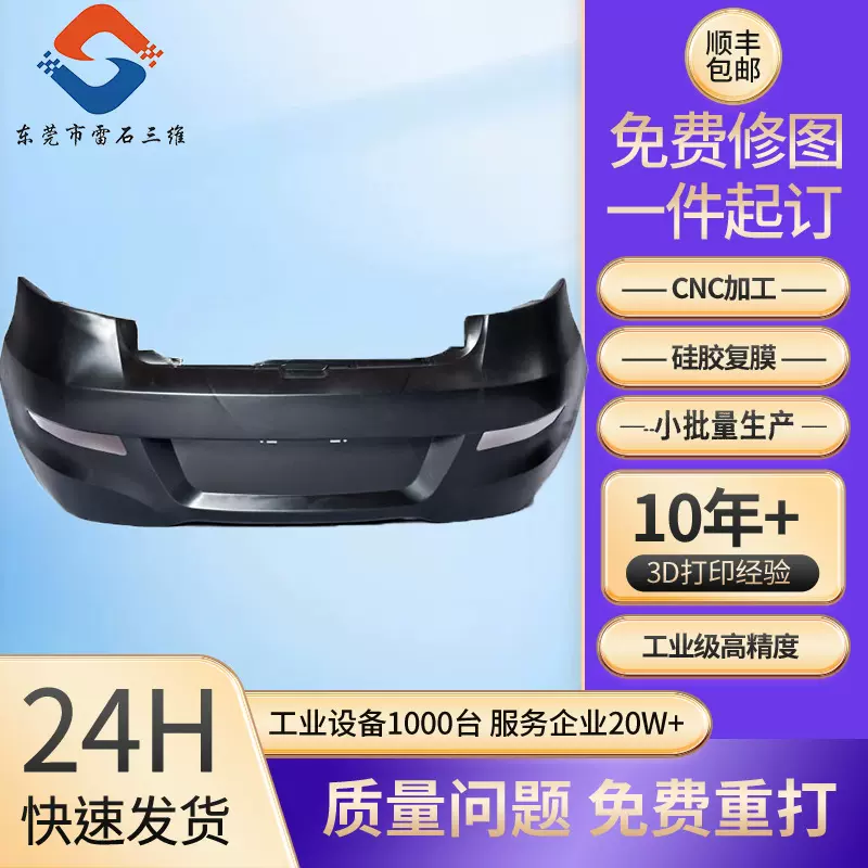 车灯硅胶复模手板模型定制ABS塑胶PC软胶模具快速成型3D打印服务