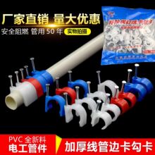 PVC�������16ᔿ�20����25���h��32U�Ϳ�40�ܿ���ů��������