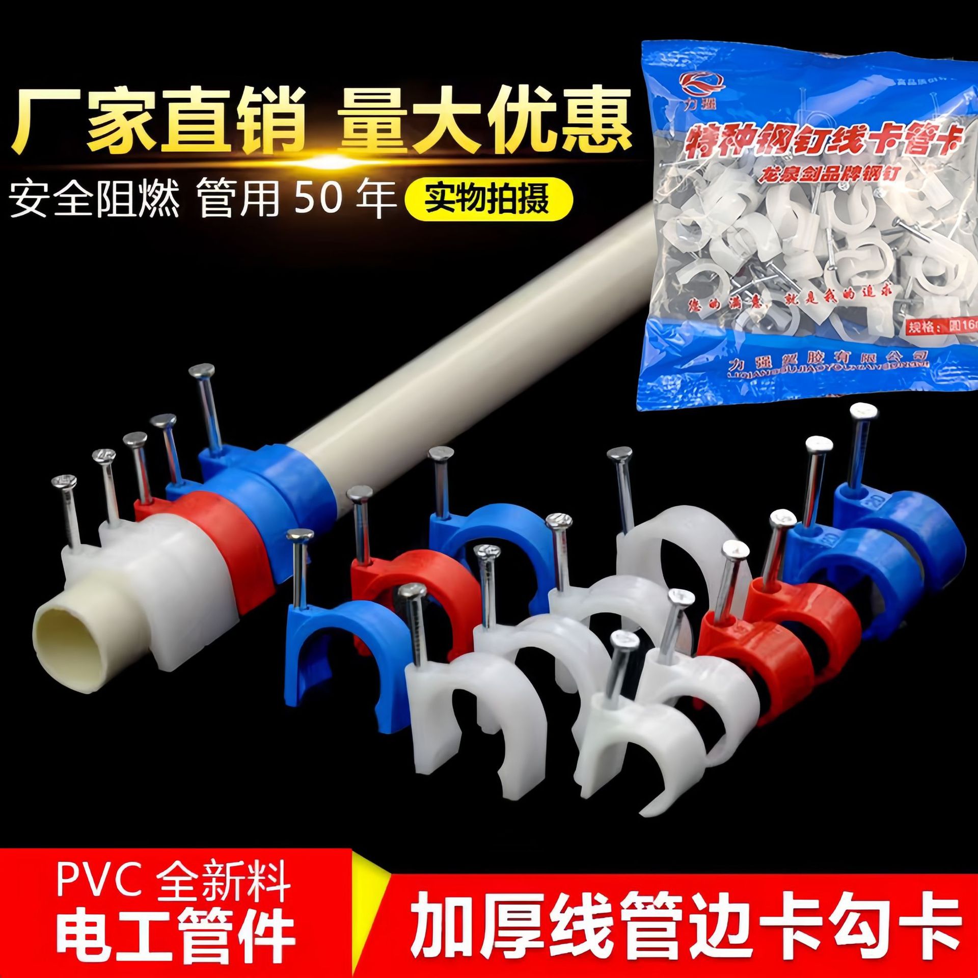 PVC线管配件16钉卡20线卡25钢钉钩卡32U型卡40管卡地暖承重耐用