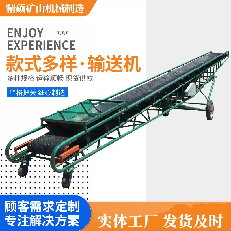升降移动皮带输送机装车登高式输送机移动转向式输送机厂家现货