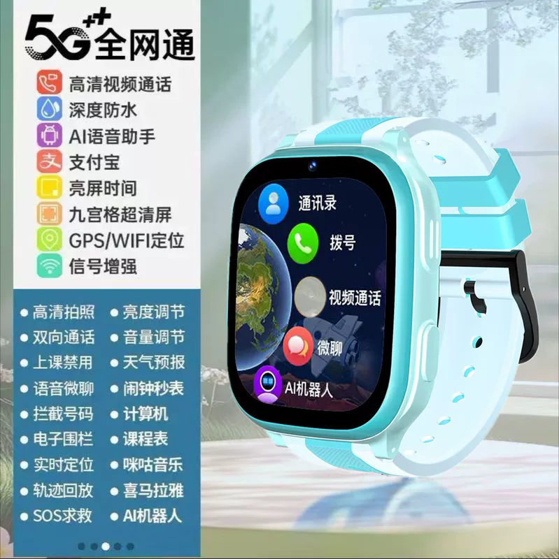 Children's watch