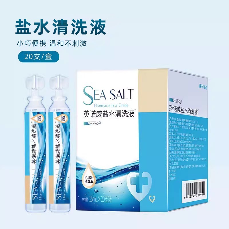 Haishi Hainuo 塩水 15ML 小型チューブ洗浄液子供用生理学的塩水鼻洗浄等張洗浄ポータブル|undefined