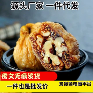 定制无花果夹核桃 一件代发无花果100克袋装零食无花果干夹核桃仁