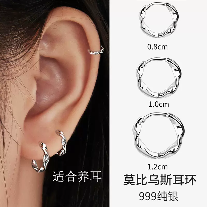 S999纯银莫比乌斯耳环女夏季高级感耳饰气质圆形跨境純銀耳圈耳扣